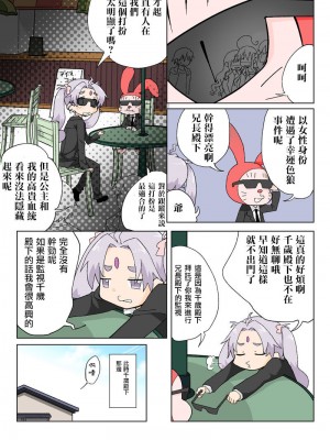 [HB]とらぶる☆すいーつ[中国翻訳]_161