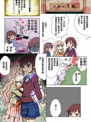 [HB]とらぶる☆すいーつ[中国翻訳]_165