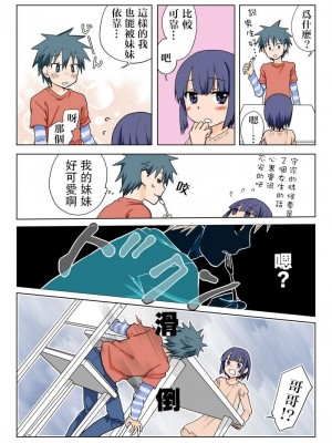 [HB]とらぶる☆すいーつ[中国翻訳]_020