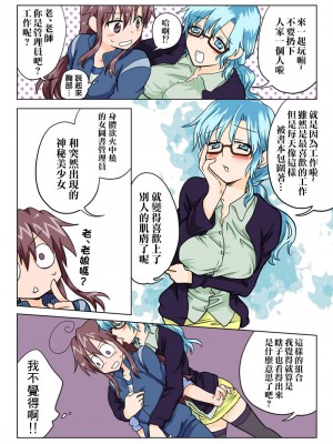 [HB]とらぶる☆すいーつ[中国翻訳]_070