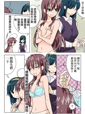 [HB]とらぶる☆すいーつ[中国翻訳]_138
