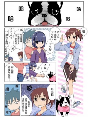 [HB]とらぶる☆すいーつ[中国翻訳]_003
