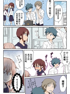 [HB]とらぶる☆すいーつ[中国翻訳]_220