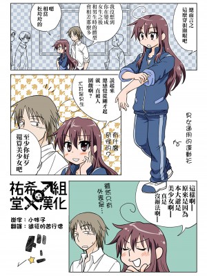 [HB]とらぶる☆すいーつ[中国翻訳]_061