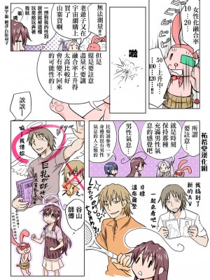 [HB]とらぶる☆すいーつ[中国翻訳]_144