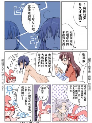 [HB]とらぶる☆すいーつ[中国翻訳]_026