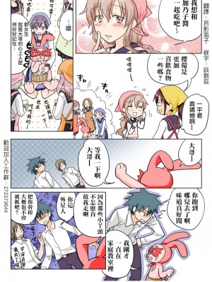 [HB]とらぶる☆すいーつ[中国翻訳]_054