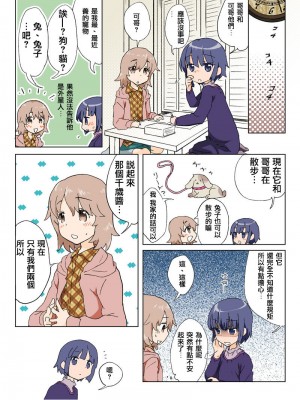 [HB]とらぶる☆すいーつ[中国翻訳]_162