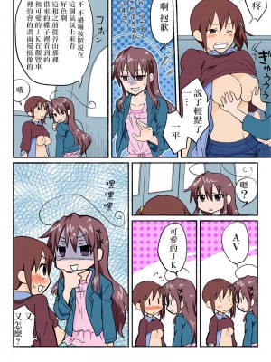 [HB]とらぶる☆すいーつ[中国翻訳]_198