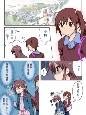 [HB]とらぶる☆すいーつ[中国翻訳]_185