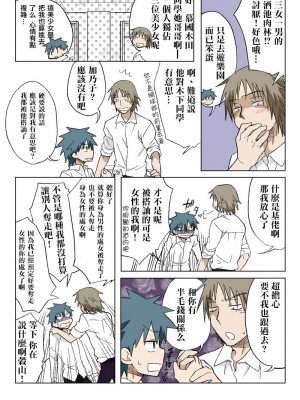 [HB]とらぶる☆すいーつ[中国翻訳]_154