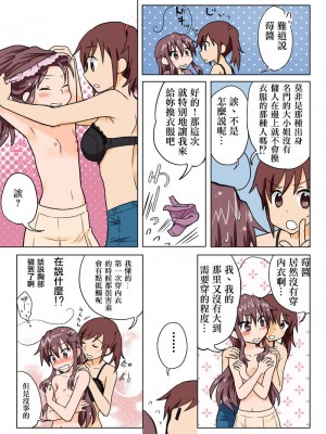 [HB]とらぶる☆すいーつ[中国翻訳]_135