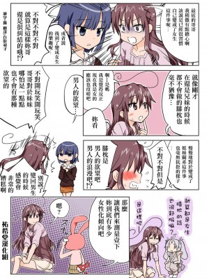 [HB]とらぶる☆すいーつ[中国翻訳]_143