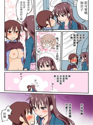 [HB]とらぶる☆すいーつ[中国翻訳]_199