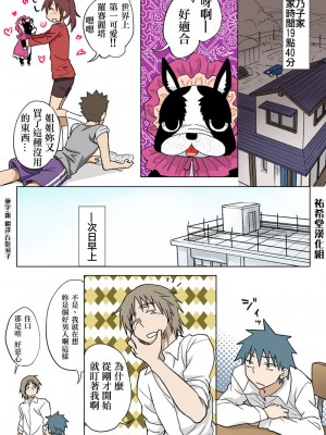 [HB]とらぶる☆すいーつ[中国翻訳]_147