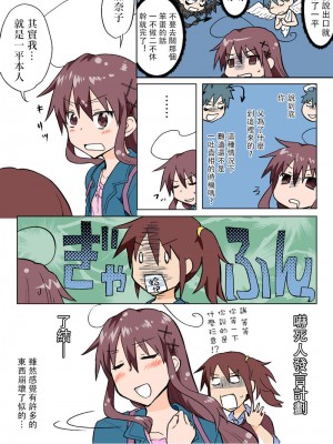 [HB]とらぶる☆すいーつ[中国翻訳]_186