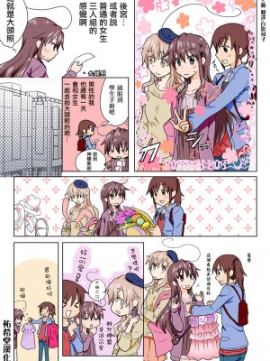 [HB]とらぶる☆すいーつ[中国翻訳]_132