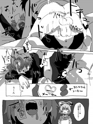 [コナンの犬小屋 (犬山コナン)] 芳香ちゃんメンテナンス (東方Project) [DL版]_18