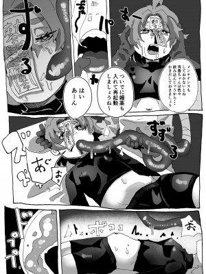 [コナンの犬小屋 (犬山コナン)] 芳香ちゃんメンテナンス (東方Project) [DL版]_06