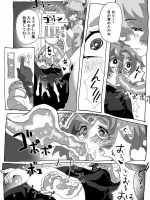 [コナンの犬小屋 (犬山コナン)] 芳香ちゃんメンテナンス (東方Project) [DL版]_08