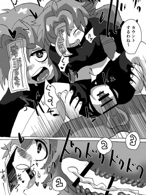 [コナンの犬小屋 (犬山コナン)] 芳香ちゃんメンテナンス (東方Project) [DL版]_19