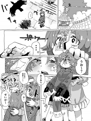 [コナンの犬小屋 (犬山コナン)] 芳香ちゃんメンテナンス (東方Project) [DL版]_03