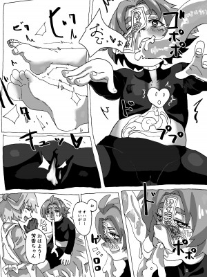 [コナンの犬小屋 (犬山コナン)] 芳香ちゃんメンテナンス (東方Project) [DL版]_09