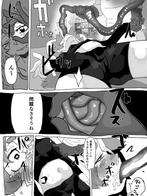 [コナンの犬小屋 (犬山コナン)] 芳香ちゃんメンテナンス (東方Project) [DL版]_07