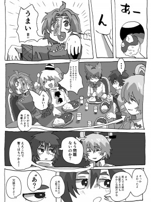 [コナンの犬小屋 (犬山コナン)] 芳香ちゃんメンテナンス (東方Project) [DL版]_28