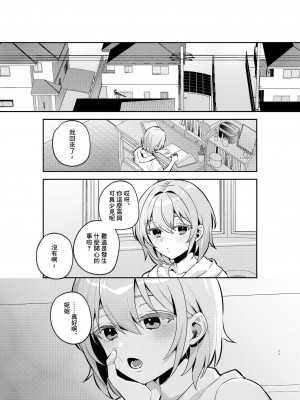 [nikukyu (しにま、佐々木篠)] 夜月姉妹の非常食1 [鏡花水月個人漢化] [DL版]_32