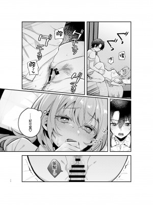 [nikukyu (しにま、佐々木篠)] 夜月姉妹の非常食1 [鏡花水月個人漢化] [DL版]_29