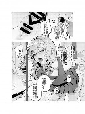 [nikukyu (しにま、佐々木篠)] 夜月姉妹の非常食1 [鏡花水月個人漢化] [DL版]_09