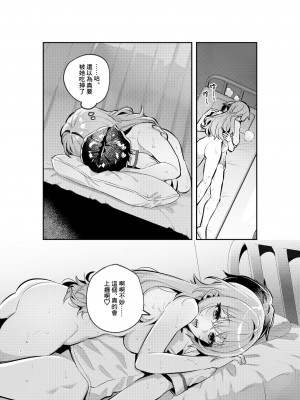 [nikukyu (しにま、佐々木篠)] 夜月姉妹の非常食1 [鏡花水月個人漢化] [DL版]_21