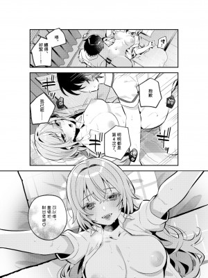 [nikukyu (しにま、佐々木篠)] 夜月姉妹の非常食1 [鏡花水月個人漢化] [DL版]_30