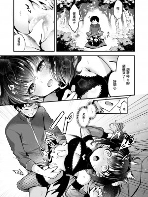 [ミャモ] チェンジイン! (COMIC 快楽天 2024年1月号) [大鸟可不敢乱转汉化] [DL版]_18