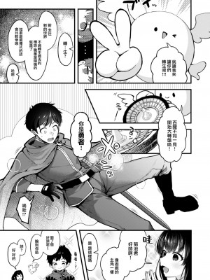 [ミャモ] チェンジイン! (COMIC 快楽天 2024年1月号) [大鸟可不敢乱转汉化] [DL版]_04