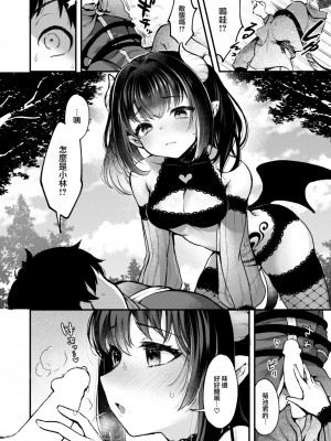 [ミャモ] チェンジイン! (COMIC 快楽天 2024年1月号) [大鸟可不敢乱转汉化] [DL版]_13