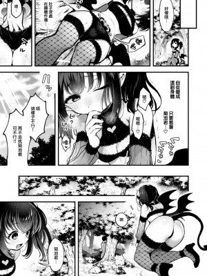 [ミャモ] チェンジイン! (COMIC 快楽天 2024年1月号) [大鸟可不敢乱转汉化] [DL版]_10