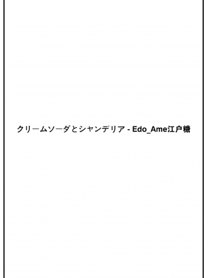 [ミャモ] チェンジイン! (COMIC 快楽天 2024年1月号) [大鸟可不敢乱转汉化] [DL版]_32
