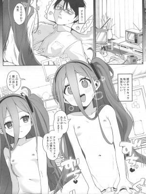 (C102) [寝ヲチEX (相武ゆえ)] ご奉仕メイドにおまかせ! (ブルーアーカイブ)_02