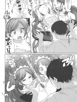 (C102) [寝ヲチEX (相武ゆえ)] ご奉仕メイドにおまかせ! (ブルーアーカイブ)_17