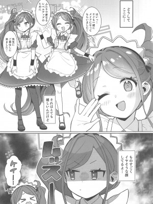 (C102) [寝ヲチEX (相武ゆえ)] ご奉仕メイドにおまかせ! (ブルーアーカイブ)_06