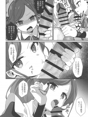 (C102) [寝ヲチEX (相武ゆえ)] ご奉仕メイドにおまかせ! (ブルーアーカイブ)_07