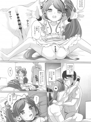 (C102) [寝ヲチEX (相武ゆえ)] ご奉仕メイドにおまかせ! (ブルーアーカイブ)_23