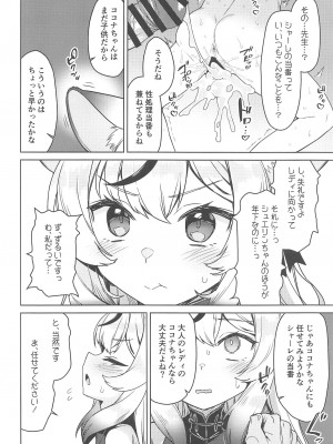 (C102) [ものくろサーキット (racer)] ココナ教官の保健体育 + C102限定特典ペーパー (ブルーアーカイブ)_05