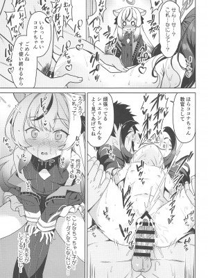 (C102) [ものくろサーキット (racer)] ココナ教官の保健体育 + C102限定特典ペーパー (ブルーアーカイブ)_04