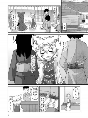 [廃獄旅団 (烏丸あみる)] ろりらんさまは発情期!？ (東方Project) [DL版]_06