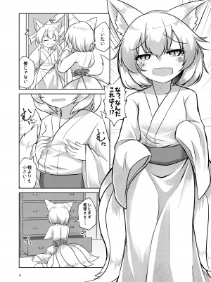 [廃獄旅団 (烏丸あみる)] ろりらんさまは発情期!？ (東方Project) [DL版]_04