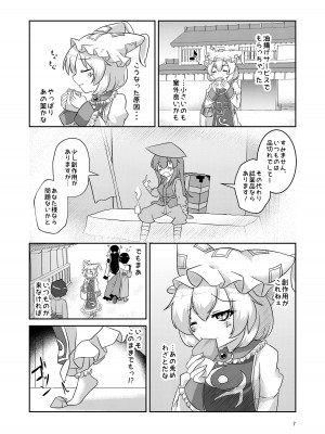 [廃獄旅団 (烏丸あみる)] ろりらんさまは発情期!？ (東方Project) [DL版]_07