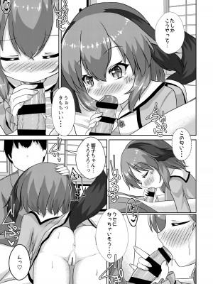 [廃獄旅団 (烏丸あみる)] 山彦のかくしごと (東方Project) [DL版]_17